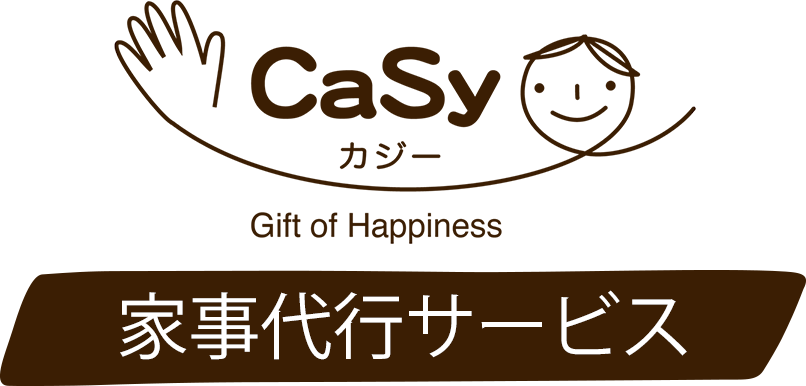 家事代行サービス
